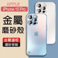 在飛比找momo購物網優惠-【HongXin】iPhone 15 Pro 6.1吋 鋁合