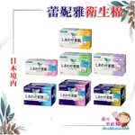 ╰★陽光美眉購★╯ 日本境內 KAO花王 LAURIER蕾妮亞 舒膚FREE 素肌超極薄衛生棉 無蝶翼護墊 日用 夜用