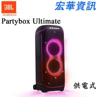 在飛比找樂天市場購物網優惠-(可詢問客訂)JBL Partybox Ultimate W