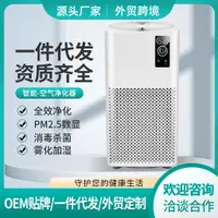 在飛比找蝦皮購物優惠-【臺灣專供，定金價格】負離子傢用空氣凈化器屏顯除甲醛寵物毛髮