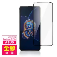 在飛比找momo購物網優惠-ASUS Zenfone 8 Flip ZS672KS 6.