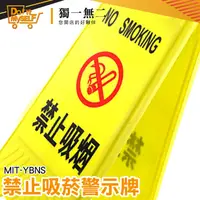 在飛比找蝦皮購物優惠-《獨一無2》黃色警示牌 MIT-YBNS 標誌警語牌 立牌警