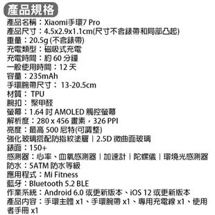 Xiaomi手環7 Pro 現貨 當天出貨 智慧手錶 智能穿戴 磁吸充電 智慧手環 運動手錶【coni shop】【最高點數22%點數回饋】