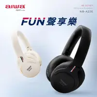 在飛比找momo購物網優惠-【AIWA 愛華】耳罩式無線藍芽耳機 NB-A23E(202