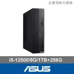 【ASUS 華碩】I5六核電腦(I5-12500/8G/1T HDD+256G SSD/W11/H-M500SD-512500001W)