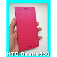 在飛比找蝦皮購物優惠-HTC Desire530/630 髮絲紋側掀保護皮套 粉紅