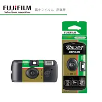 在飛比找蝦皮商城優惠-FUJIFILM 富士 即可拍 27張 ISO400 SIM