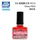 【鋼普拉】現貨 MR.HOBBY GUNZE 郡氏 GSI WC13 模型 舊化漆 釉紅色 油性 墨線液 40ml