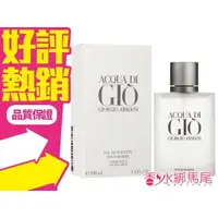 在飛比找蝦皮購物優惠-Giorgio Armani Acqua di Gio 亞曼