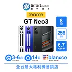 【4%點數】【創宇通訊│福利品】 REALME GT NEO3 8+256G 6.7吋 輕旗艦遊戲手機 80W超級閃充 賽道雙條紋背蓋【限定樂天APP下單享點數回饋】