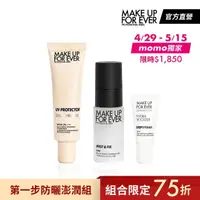 在飛比找momo購物網優惠-【MAKE UP FOR EVER】第一步防曬澎潤組(玫瑰水