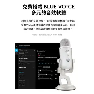 BLUE YETI USB 雪怪麥克風 BLUE電競館/電競麥克風/雪怪麥克風/羅技聯名