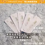 🛩️ 詩佳秀 善蕙潤佳人精華 專櫃 體驗包 試用包 小樣 韓國 THE SAGA OF 精華液