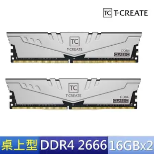 【TEAM 十銓】T-CREATE 創作者 CLASSIC 10L DDR4 2666 32GBˍ16Gx2 CL19 桌上型記憶體