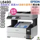 EPSON L6490 四色防水高速A4傳真複合機 加購原廠墨水 最高保固5年