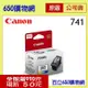 含稅 Canon CL-741 彩色原廠墨水匣 MG2170 MG2270 MG3170 MG3570 MG3670 MG4170 MG4270 MX377 MX397 MX437 MX457 MX477 MX517 MX527