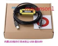 在飛比找Yahoo!奇摩拍賣優惠-台達 PLC 傳輸線 下載線 DVP系列 USB-DVP U