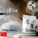 減加壹 L-阿拉伯糖 250KG 500KG 保健原料 食品原料 健康食品 膳食纖維 阿拉伯糖 代糖 食品級