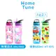 Home Tune家音兒童印花翻蓋吸管式水壺680ml（一組2入）｜兒童水壺外出水壺吸管水壺_HT-1015