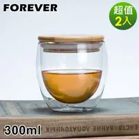 在飛比找PChome24h購物優惠-【日本FOREVER】耐熱玻璃雙層杯/咖啡對杯組300ML(