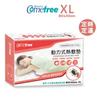 在飛比找蝦皮商城優惠-【Comefree】 乾濕兩用智慧型動力式熱敷墊 CF226