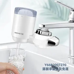 淨水機九陽凈水器JYW-T03家用廚房活性炭水龍頭過濾濾水器自來水凈水機過濾器