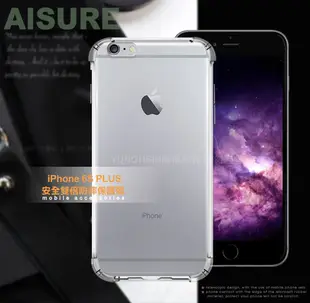 AISURE Apple iPhone 6 Plus / 6s Plus 5.5吋 安全雙倍防摔保護 (3.5折)