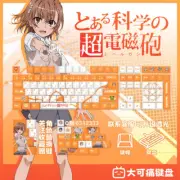 A Certain Scientific Railgun Misaka Mikoto PBT Keycaps Cross Axis Keycap Set