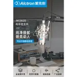 ALCTRON MC002S 電容式麥克風(鍍金音頭.附防震架.超高CP值)