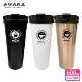 在飛比找遠傳friDay購物優惠-【AWANA】手提式咖啡杯保溫杯(600ml)