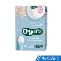 在飛比找蝦皮商城優惠-Organix 有機純米米精100g 現貨 蝦皮直送