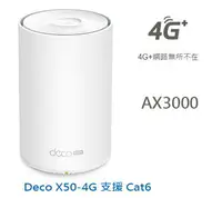 在飛比找樂天市場購物網優惠-TP-Link Deco X50-4G AX3000 4G 