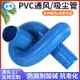 🔥蝦皮代開發票🔥 PVC藍色橡膠軟管工業吸塵管波紋管除塵管道通風管伸縮軟管排風管 NYJP