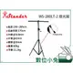 數位小兔【Stander WS-280LT-2 燈光架】直立式 燈光架 監聽 落地架 喇叭架 手搖式