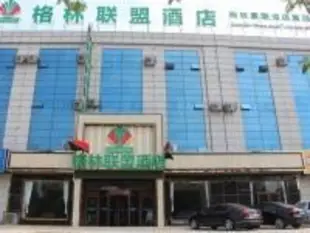 格林聯盟德州平原縣平安東大街酒店GreenTree Alliance Dezhou Pingyuan County Pingan Dong Street Hotel