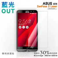 在飛比找蝦皮商城優惠-【膜力威】專利抗藍光保護貼｜ASUS ZenFone 2 L