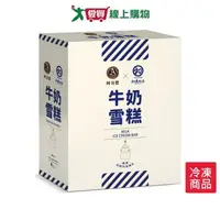 在飛比找樂天市場購物網優惠-阿奇儂初鹿牧場牛奶雪糕85GX4支/盒【愛買冷凍】