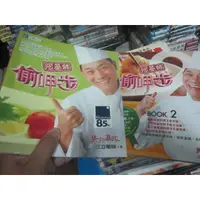 在飛比找蝦皮購物優惠-【一品冊二館】2本合售 均附光碟 食譜 阿基師偷呷步+阿基師