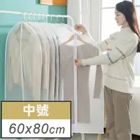 在飛比找PChome24h購物優惠-【101品味生活】實用半透明衣物防塵收納袋5入組 (中號) 