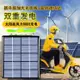 太陽能充電 電動車全自動續航增程器長續航神器太陽能風力發電機邊跑更遠充 快速出貨