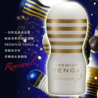 在飛比找PChome24h購物優惠-【TENGA精選】TENGA 尊爵真空杯 TOC-201PS