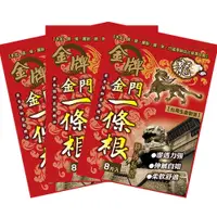 在飛比找PChome24h購物優惠-【金牌】龍金門一條根超大精油貼布 8片/(15X11cm) 