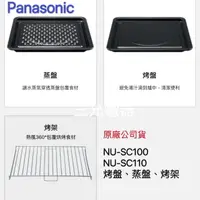 在飛比找樂天市場購物網優惠-Panasonic 國際牌 NU-SC100、NU-SC11