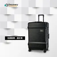 在飛比找PChome24h購物優惠-Discovery Adventures 工具箱鋁框24吋行