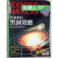 在飛比找蝦皮購物優惠-﹝科學人﹞雜誌 No.127，封面主題『生命來自黑洞效應』，