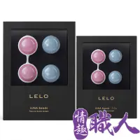 在飛比找蝦皮商城優惠-LELO-Lelo Beads Mini 萊珞球 凱格爾運動