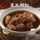 【良品開飯】牛雜大王 麻辣牛肉爐 (1200g/包) 牛肉 凍豆腐 豆皮 老饕筋肉