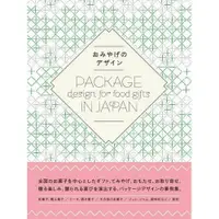 在飛比找蝦皮購物優惠-《文化國際通》おみやげのデザイン―Package desig