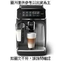 在飛比找露天拍賣優惠-飛利浦 飛利浦 全自動義式咖啡機(EP3246/74) 飛利