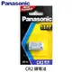 Panasonic CR2 鋰電池 2入 原廠包裝 電池 公司貨 適用 拍立得 MINI25 MINI70 SP-1